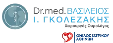 Καρκίνος προστάτη – Ρομποτική Προστατεκτομή – Καρκίνος νεφρού – Λαπαροενδοσκόπικη Χειρουργική – Διαδερμική Νεφρολιθοτριψία – Ανδρολογία